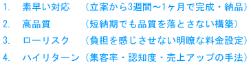 ４つのポリシー